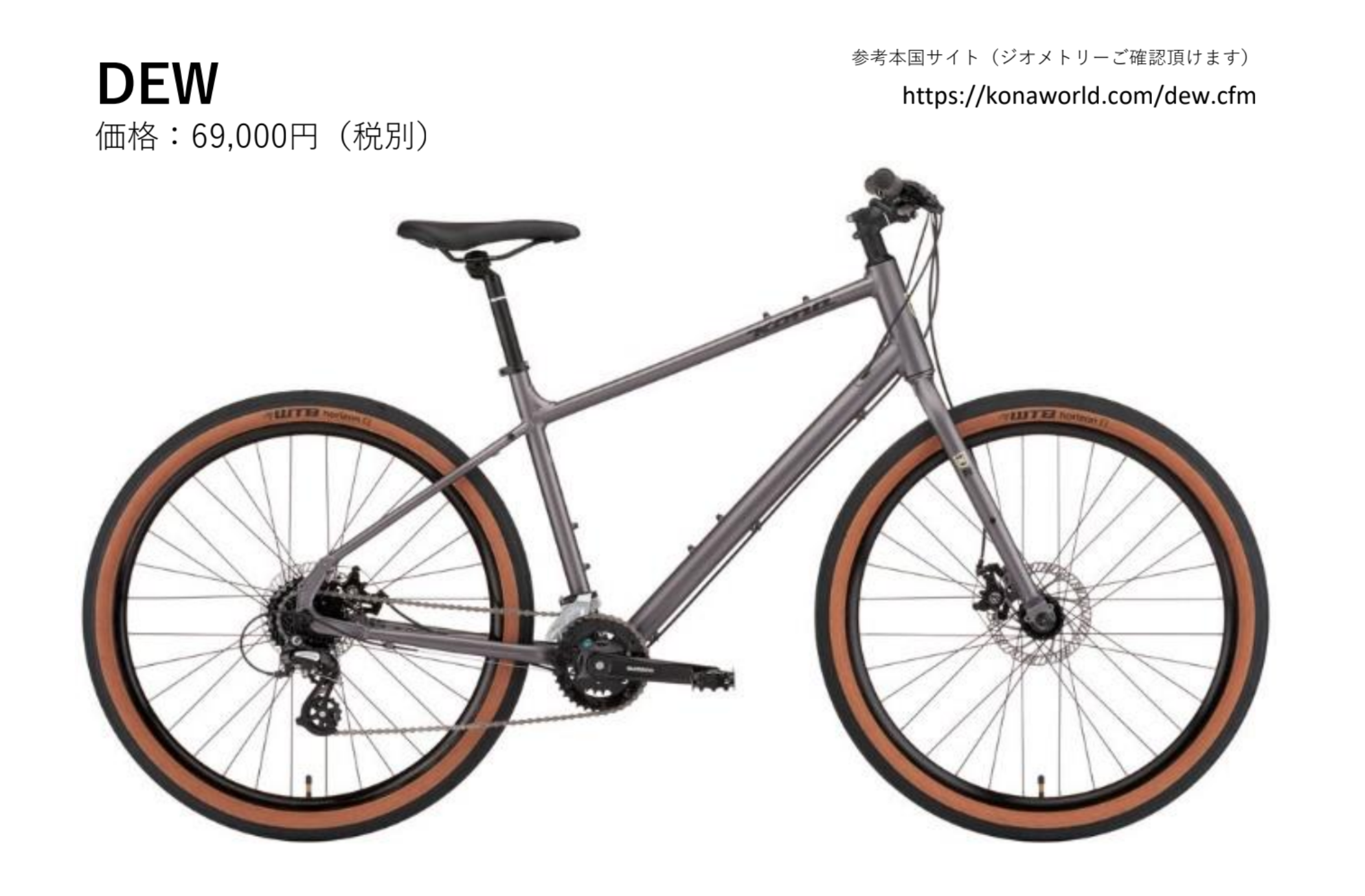 KONA/コナの2022年モデル、国内ランナップが発表されました。予約受付開始です。 | TOLT